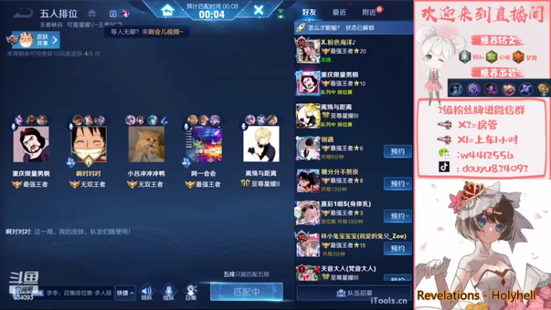 【2022-08-07 23点场】小飞Avery：国服小乔：今天加班