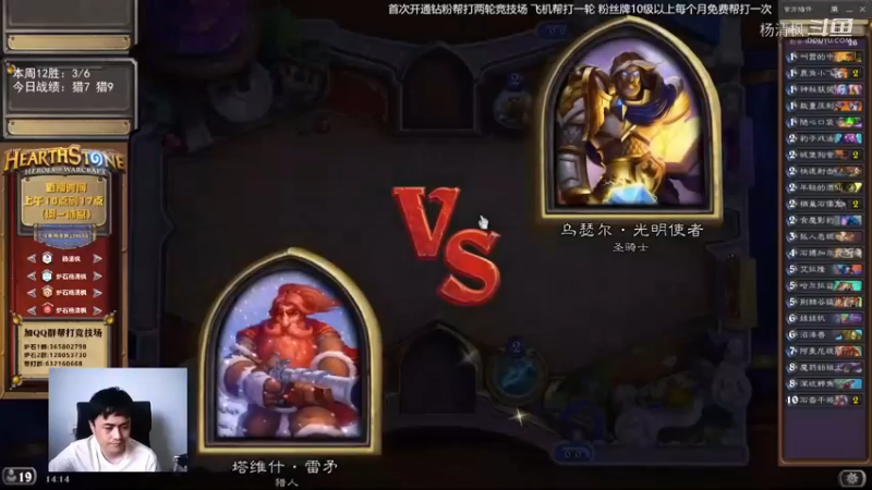 炉石杨清枫每日 ZY-758 竞技场苟活猎 厚积薄发28血秒杀对手