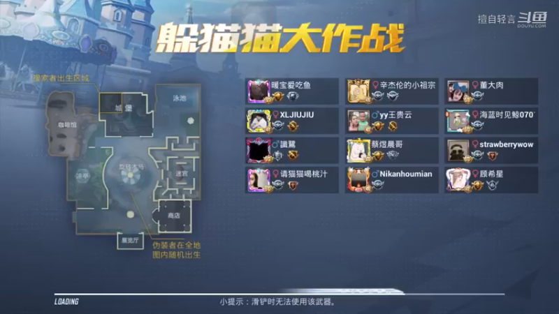 和平精英（躲猫猫）