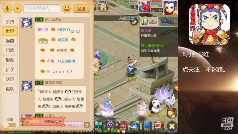 【2022-08-08 20点场】燃烧的外星人：梦幻日常达人