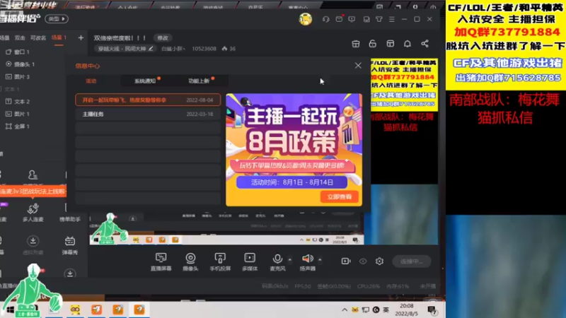 【2022-08-05 20点场】白鲨小胖丶：双倍亲密度啦！！！