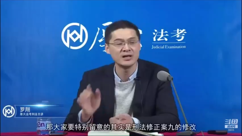 【2022-08-08 19点场】厚大法考官方：罗翔：没有愤怒,就没有正义！
