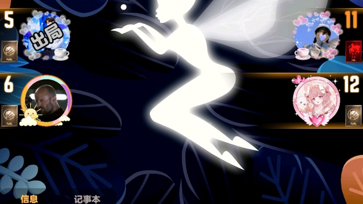 #天天狼人#小丸子
