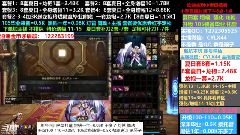 【2022-08-08 08点场】红眼小奎：新号回归名望打造增幅龙袍