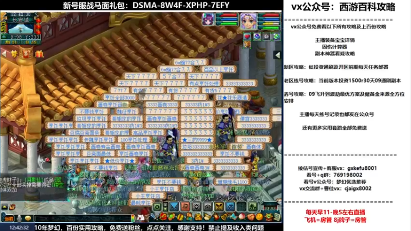 【2022-08-08 12点场】oo冠希oo：1314冠希wd天宫3凌波第80天