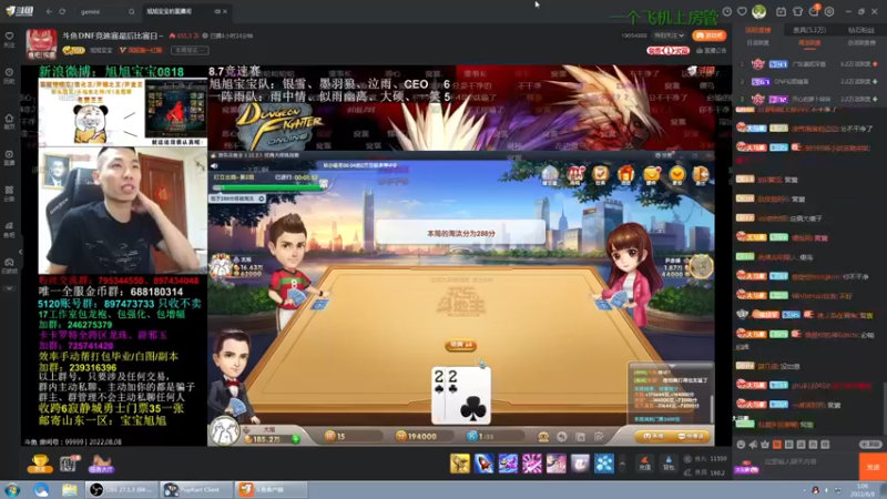 【2022-08-08 01点场】水饺子丶：水饺：晚上好！！！