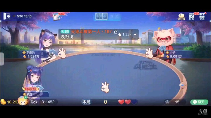 0516特辑，特别的农民两连满，第一把起手王炸八九十其他全是碎牌换牌都于事无补只能做农民，虽然我没中地赖子队友超加就行了，地主开局八九十兜一圈之后打仨6带4
