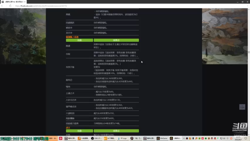 【2022-08-07 21点场】康德x吹个大泡泡：主线跑到昏厥 ff14