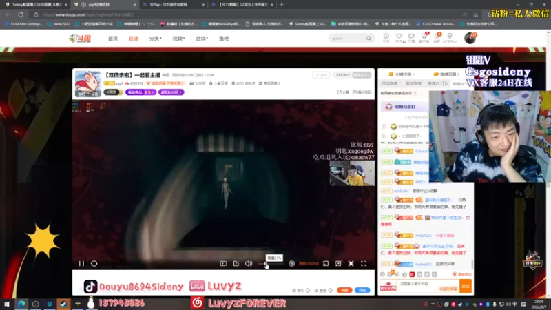 【2022-08-07 23点场】Sideny蛇：【8694】魔王S我来啦！~