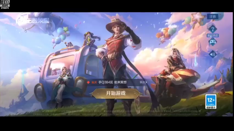 【2022-08-05 16点场】济南RW侠小夜：b组打野上线