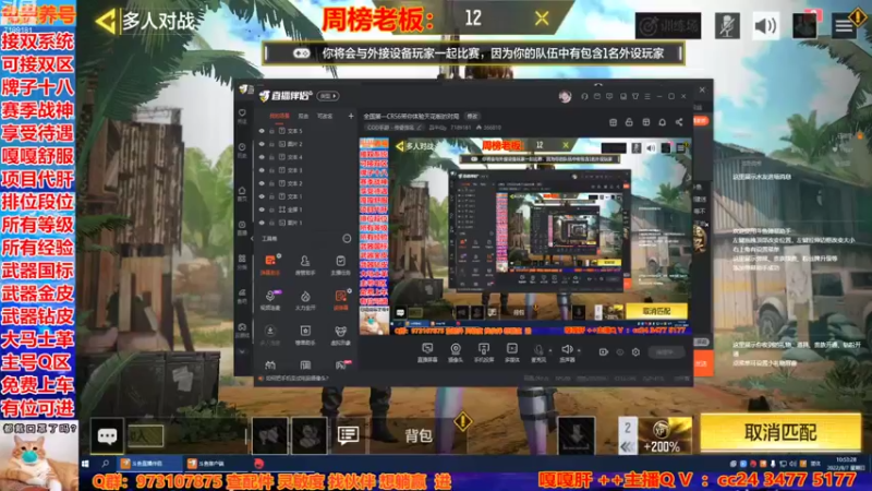 【2022-08-07 10点场】吕半仙y：全国第一CR56带你体验天花板的对局