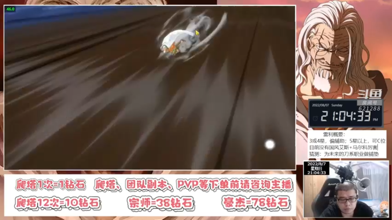【2022-08-07 21点场】打電動的杰哥：雷利是潜力股吗？