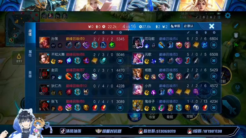 【2022-08-06 20点场】清风孙策：已国一巅峰赛冲前十