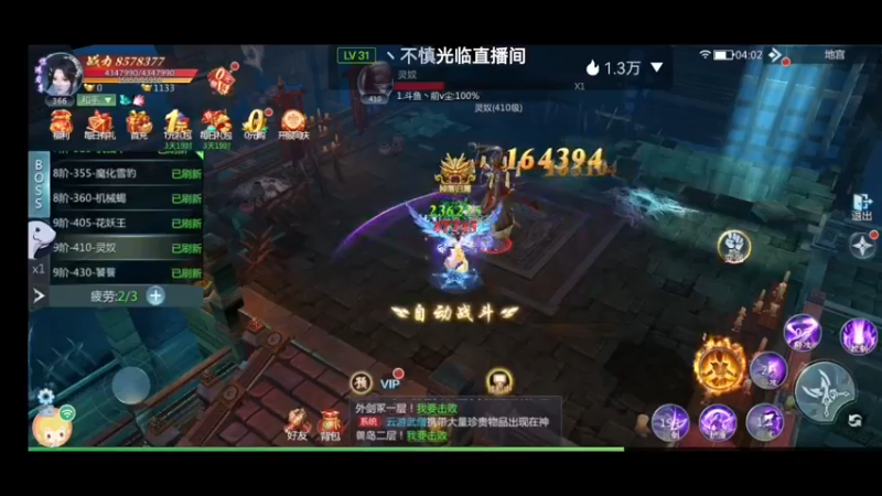 【2022-08-08 04点场】前v尘：九灵神域 一起玩啊～