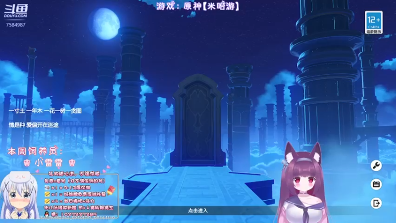 【2022-08-07 21点场】Corgi酱紫：深渊不满？粉丝牌免费补星呦