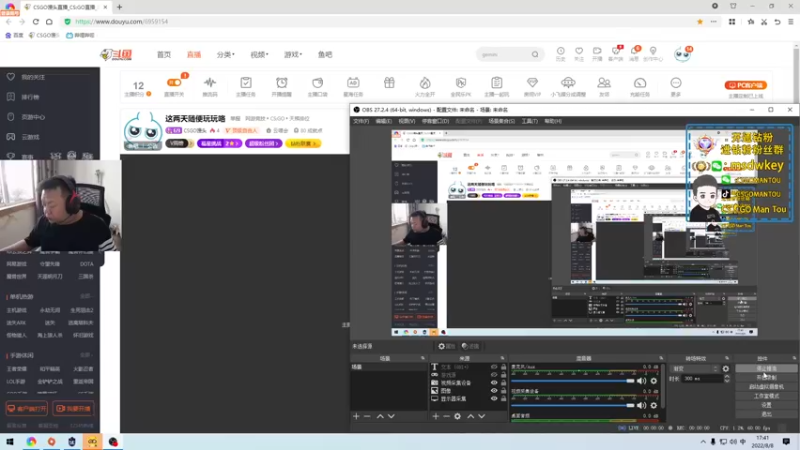 【2022-08-08 17点场】CSGO馒头：这两天随便玩玩咯
