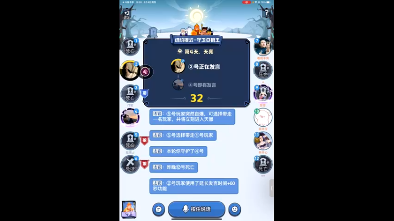 【2022-08-04 19点场】相声狼o：开心快乐幸福
