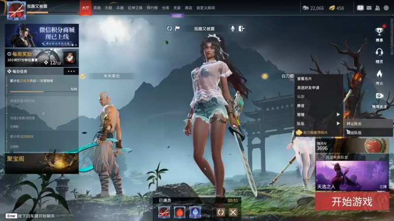 【2022-08-07 17点场】pjh1122：三排摆起来