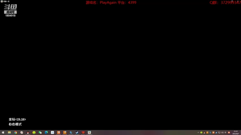 【2022-08-07 21点场】羊驼不知怎么咩：【再刷一把】我还是有个直播间的？