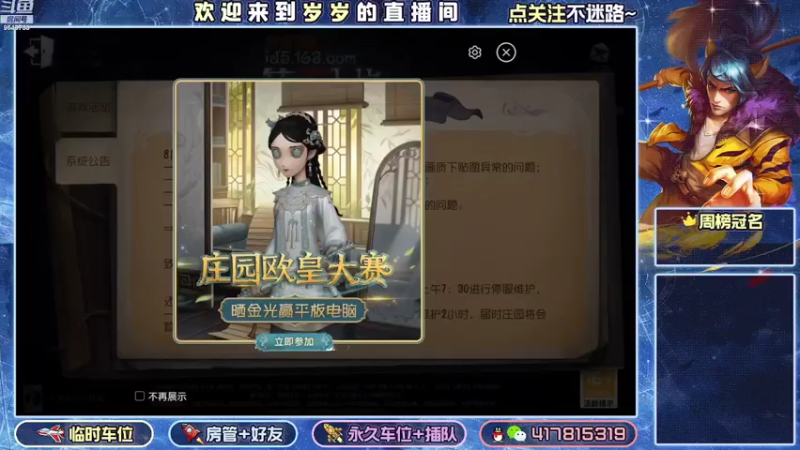 【2022-08-07 16点场】我愿带你看遍世间繁华：领礼包看直播了手慢无