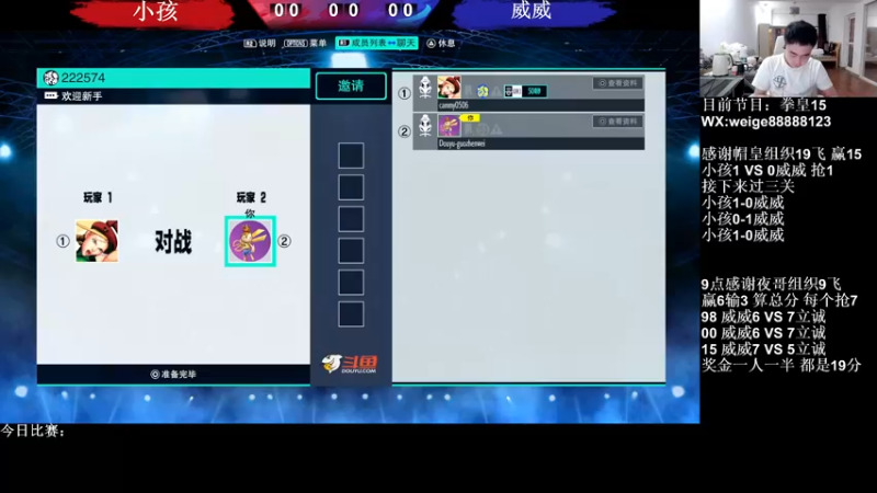 【2022-08-08 00点场】长沙郭振威88：晚上好~回来啦！