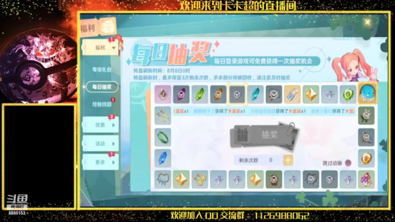 【2022-08-07 15点场】渝万原罪卡卡超：请时来运转吧