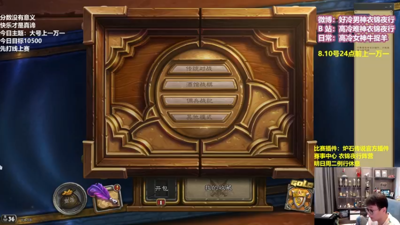 【2022-08-08 11点场】衣锦夜行：先打个黄金线上赛再上分