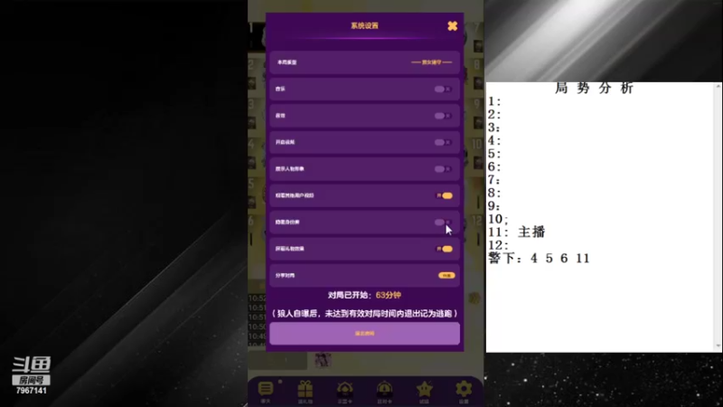 【2022-08-07 10点场】向南不难阿：#天天狼人#单排路人历险记。