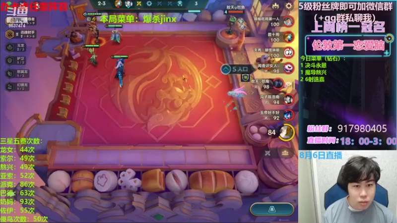 【2022-08-06 20点场】Xs雲烬：教学整活阵容海玩转大师钻石分段