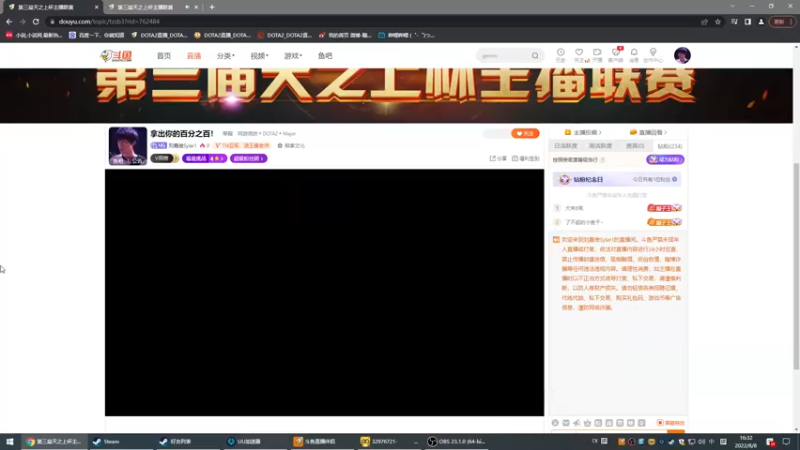 【2022-08-08 16点场】刘嘉俊Sylar1：拿出你的百分之百！