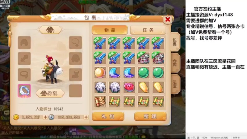 【2022-08-07 20点场】我叫小小小方：专业精锐估号师
