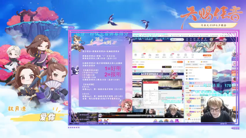 《爱你》—秋月凉