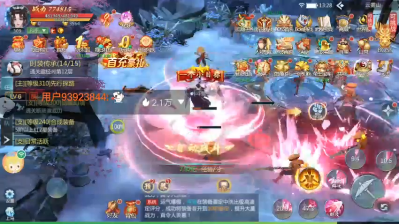 【2022-08-08 13点场】铭64423：九灵神域冲