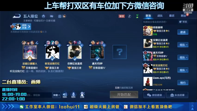 【2022-08-08 00点场】A老回：有车位 射手王带队专业带粉
