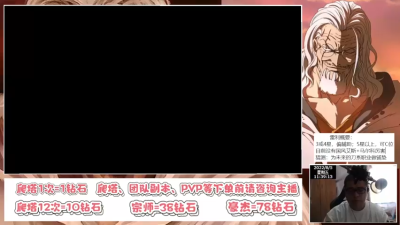 【2022-08-05 11点场】打電動的杰哥：雷利是潜力股吗？