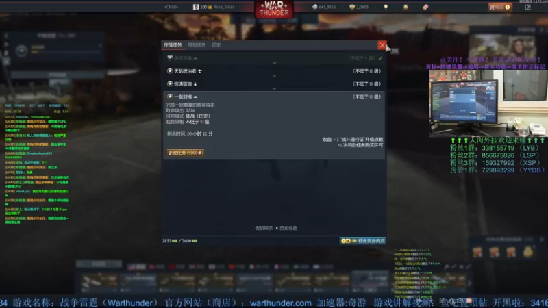 【2022-08-07 20点场】战争雷霆老铁：【战争雷霆国际服】空陆一体仿真战争网游