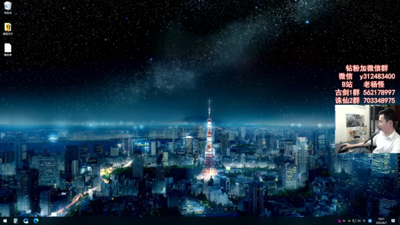 【2022-08-07 18点场】老杨怪：【老杨】直接发车！