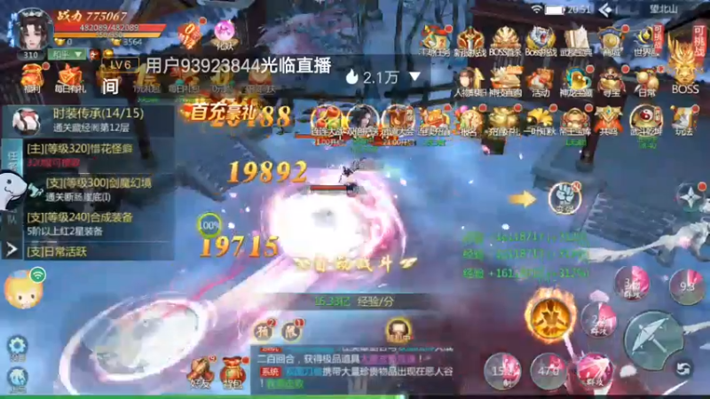 【2022-08-08 20点场】铭64423：九灵神域冲