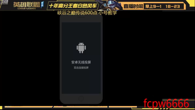 【2022-08-08 08点场】白色风车丶丶丶丶：第一鱼人+艾克！统治S6的男人！