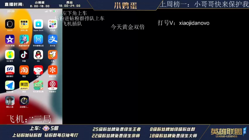 【2022-08-08 20点场】西瓜太浪xx：天空一声巨响 打野小龙被抢