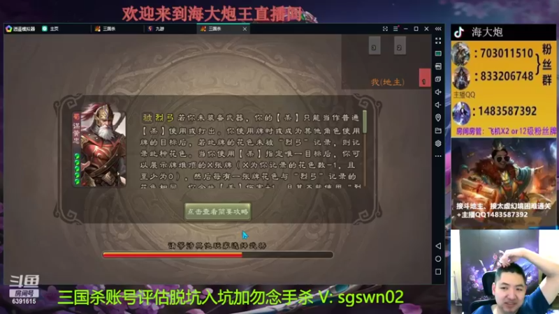 【2022-08-07 22点场】海大炮王o：高倍场斗地主