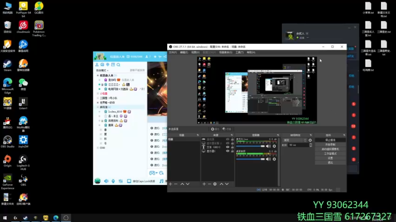 【2022-08-06 13点场】余贰人：3：三国雪