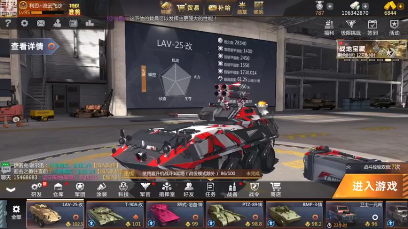 【2022-08-05 15点场】神怒流云飞沙：流云飞沙的直播间