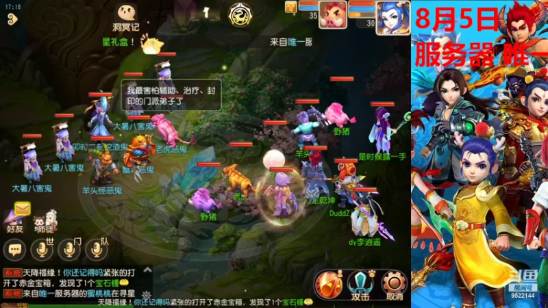【2022-08-05 17点场】主播李逍遙：8月5日唯一服务器