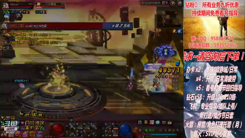 【2022-08-07 17点场】DNF丶心软：在线清看号~清疲劳~下副本