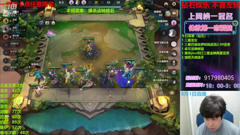 【2022-08-01 22点场】Xs雲烬：推荐阵容：拼多多金克斯