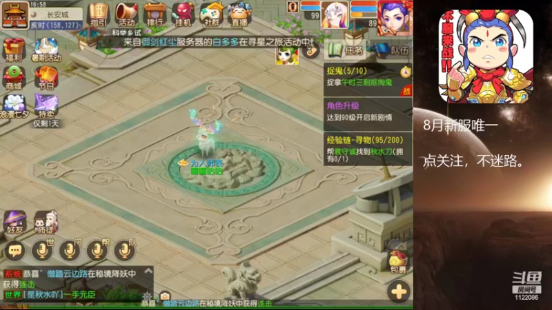 【2022-08-08 16点场】燃烧的外星人：梦幻日常达人