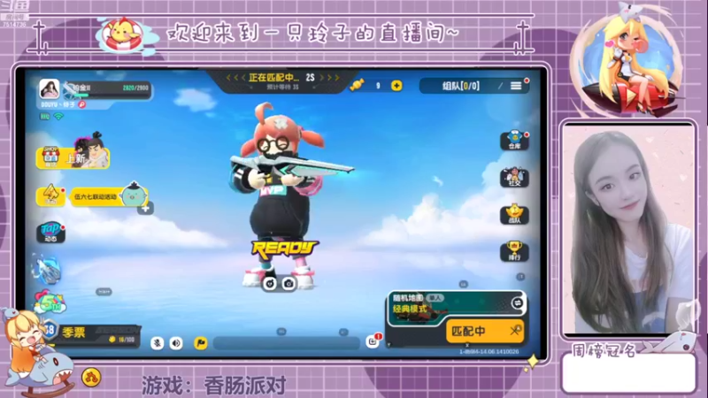 【2022-08-08 19点场】铃子是玲子吖：游戏：香肠派对