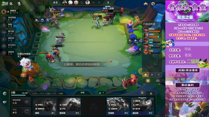 【2022-08-08 14点场】EGM老张：老吴：带你玩转新版本