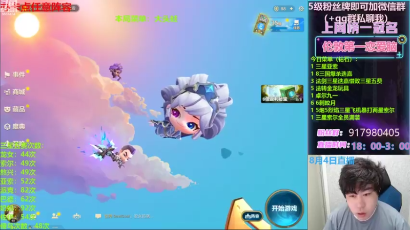 【2022-08-04 18点场】Xs雲烬：一万个阵容整活+教学